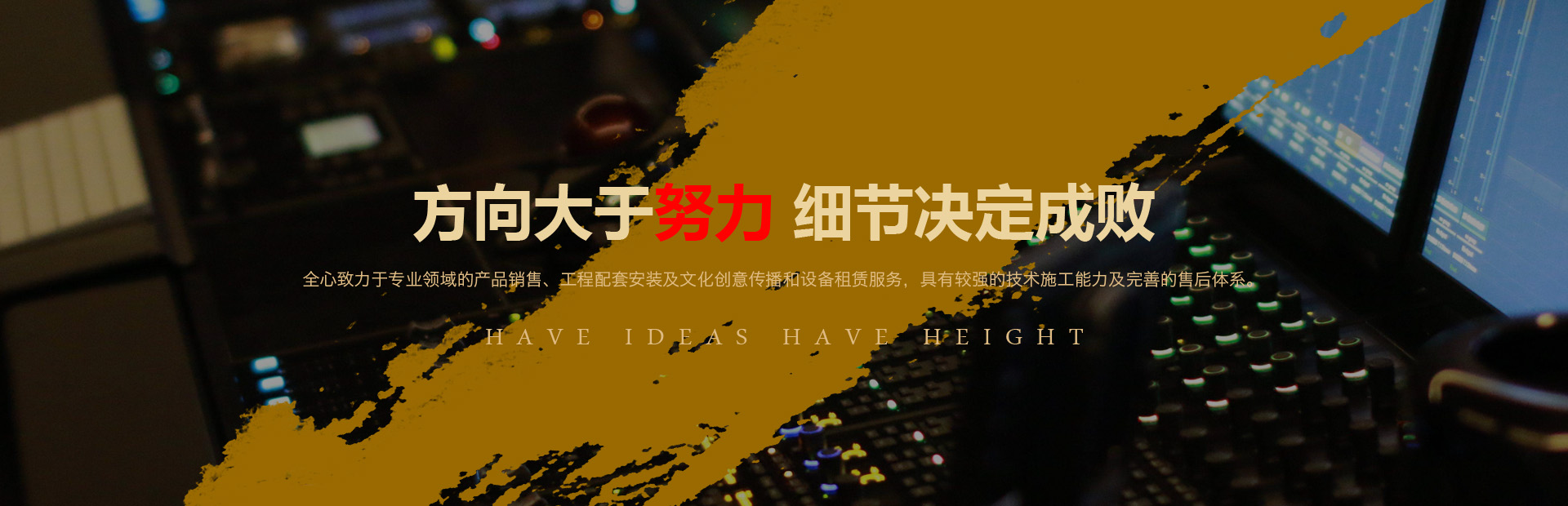 麥景龍一站式定制音視頻系統解決方案